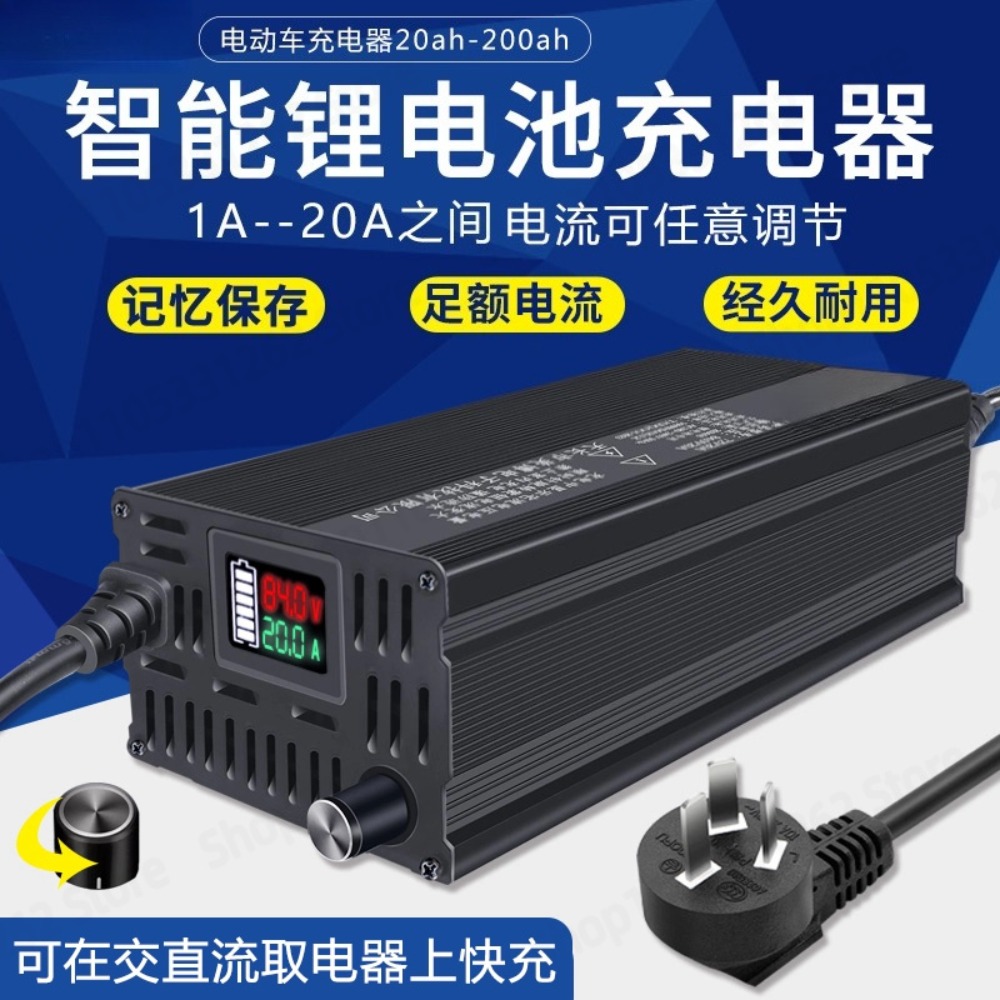 Adjustable Current 1-20A Tripl - Lifepo4 Charger 48V 20A 评论和价格